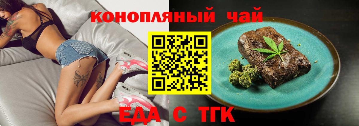 Миасс  Еда ТГК марихуана  Вход с VPN 