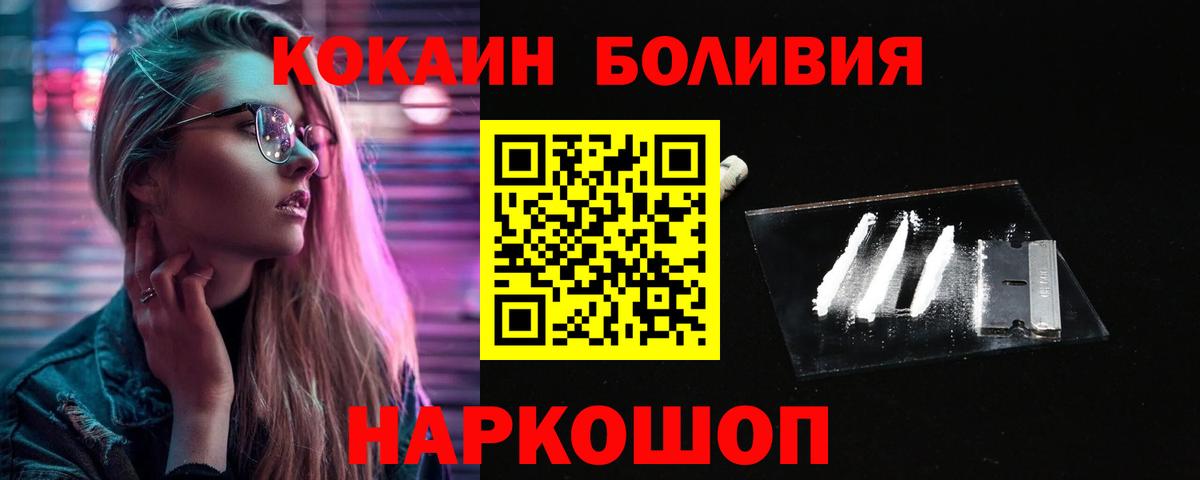 Кокаин Колумбийский  Кокаин 98%  КОКАИН  Вход с VPN  Миасс 
