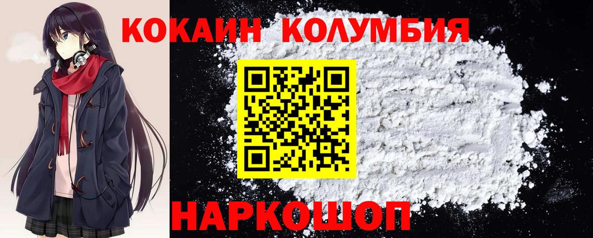 Cocaine Эквадор Миасс