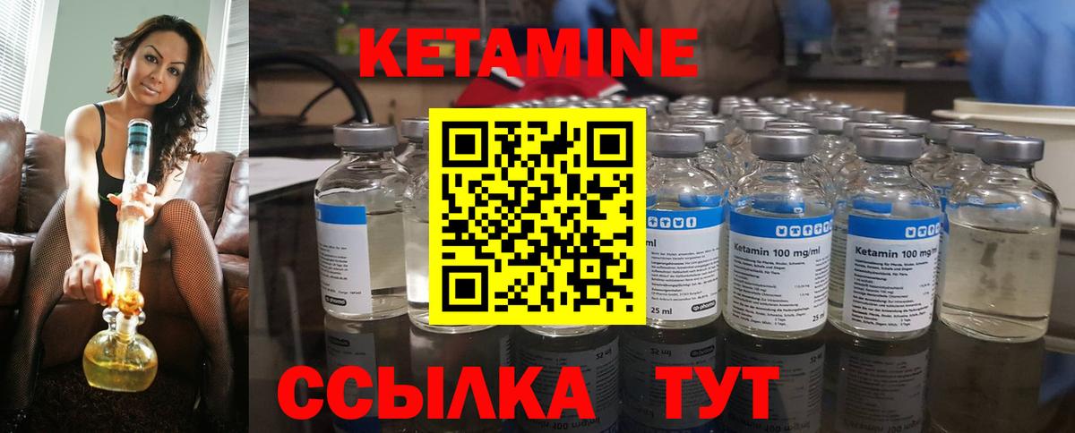 гидра tor  Вход с VPN  КЕТАМИН VHQ  Миасс  darknet как зайти  КЕТАМИН ketamine 