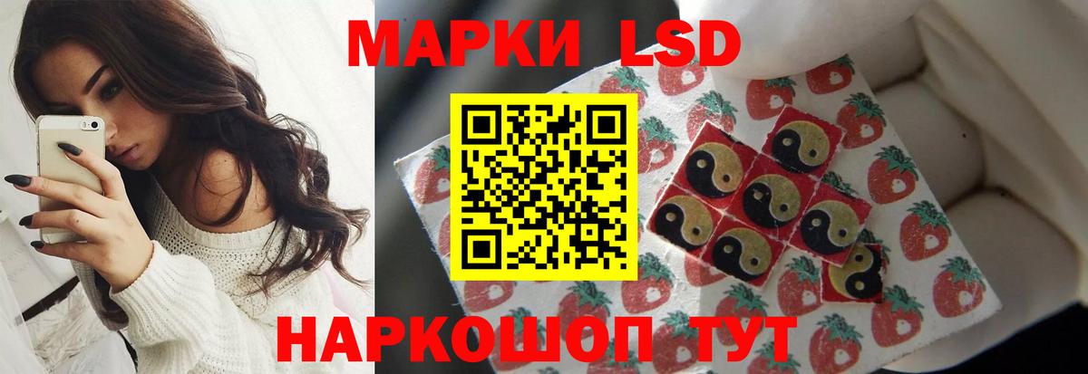 ЛСД экстази кислота Миасс