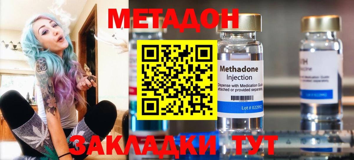 Миасс  MEGA зеркало  Вход с VPN  Метадон кристалл 