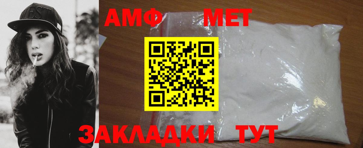 Миасс  Первитин Methamphetamine  Вход с VPN  Первитин Methamphetamine 
