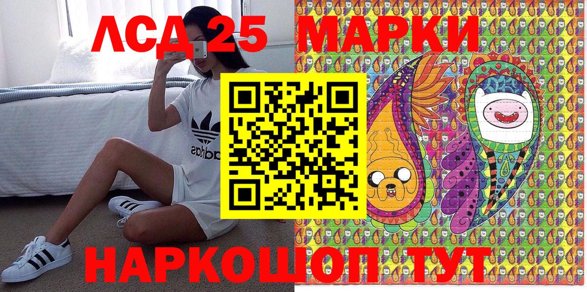 Наркотические марки 1500мкг Миасс