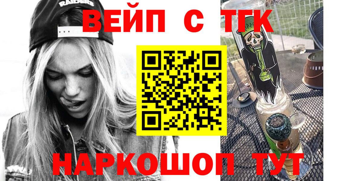 Миасс  ТГК Wax  Дистиллят ТГК Wax  Вход с VPN 
