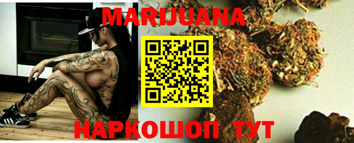 Канабис OG Kush  Марихуана White Widow  Миасс  Бошки марихуана Amnesia  Вход с VPN  МАРИХУАНА план 